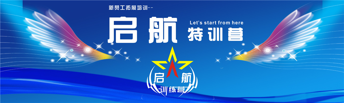 2018年上半年新員工 （刪掉文字，以翅膀?yàn)闃?biāo)題背景）.jpg